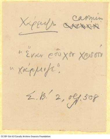 Open original Ψηφιακή αναπαραγωγή