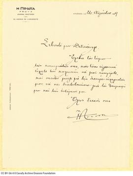 Letter by G. Anninos to Cavafy