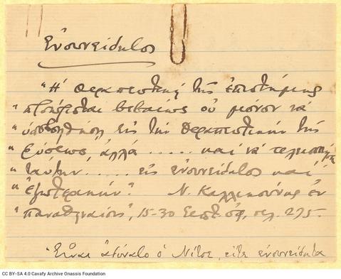 Open original Ψηφιακή αναπαραγωγή