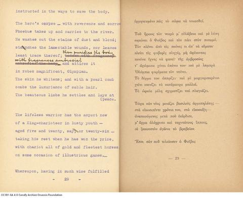 Open original Ψηφιακή αναπαραγωγή