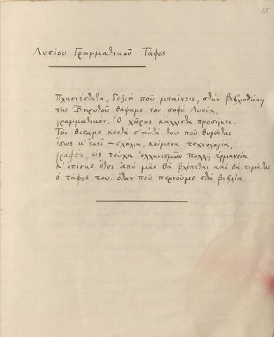 Open original Ψηφιακή αναπαραγωγή