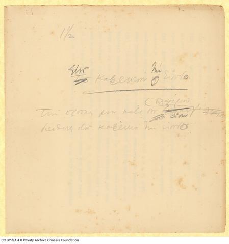 Open original Ψηφιακή αναπαραγωγή