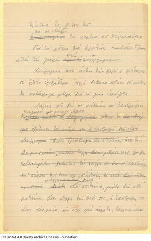 Open original Ψηφιακή αναπαραγωγή