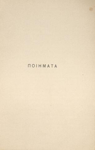 Open original Ψηφιακή αναπαραγωγή