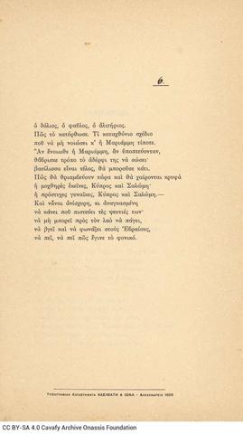 Open original Ψηφιακή αναπαραγωγή