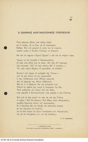 Open original Ψηφιακή αναπαραγωγή