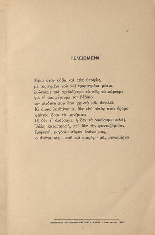 Open original Ψηφιακή αναπαραγωγή