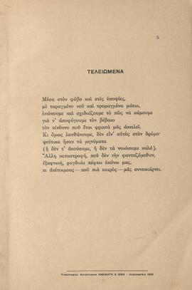 0008_GR-OF CA CA-SF03-F38-0001.jpg