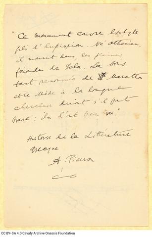 Open original Ψηφιακή αναπαραγωγή