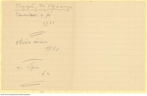 Open original Ψηφιακή αναπαραγωγή