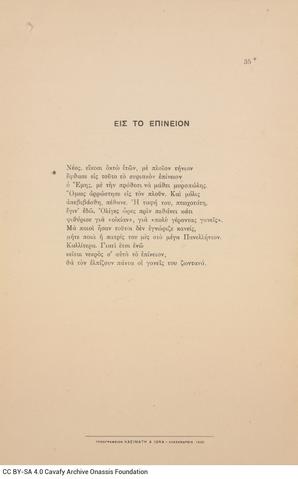 Open original Ψηφιακή αναπαραγωγή