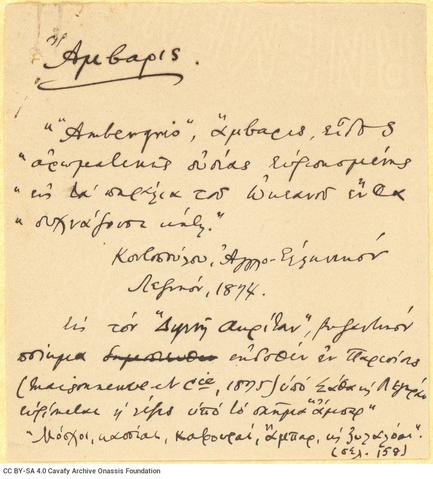 Open original Ψηφιακή αναπαραγωγή