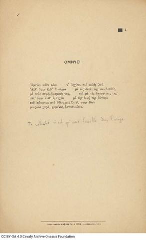 Open original Ψηφιακή αναπαραγωγή