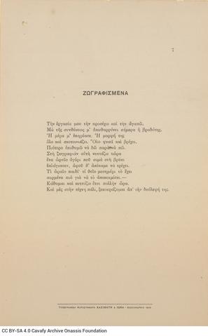 Open original Ψηφιακή αναπαραγωγή