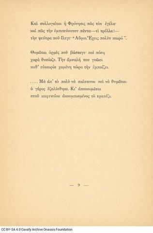 Open original Ψηφιακή αναπαραγωγή