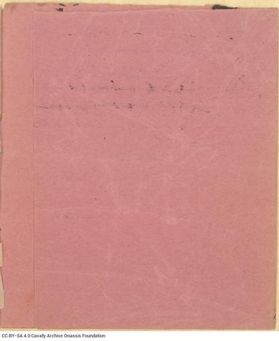 Open original Ψηφιακή αναπαραγωγή