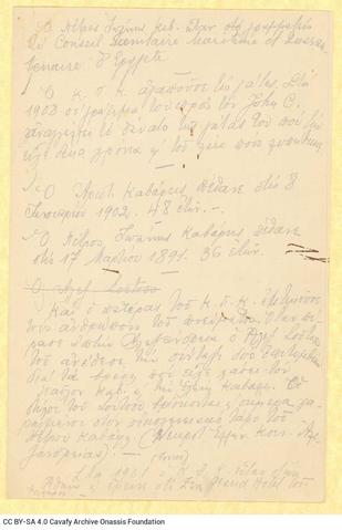 Open original Ψηφιακή αναπαραγωγή