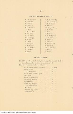 Open original Ψηφιακή αναπαραγωγή