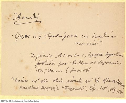 Open original Ψηφιακή αναπαραγωγή