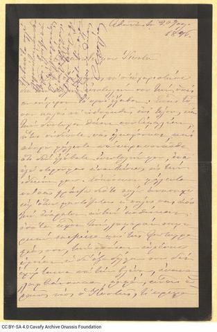 Open original Ψηφιακή αναπαραγωγή