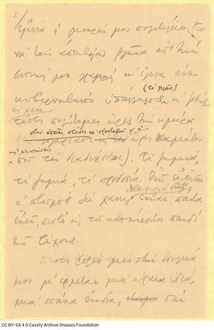 Open original Ψηφιακή αναπαραγωγή