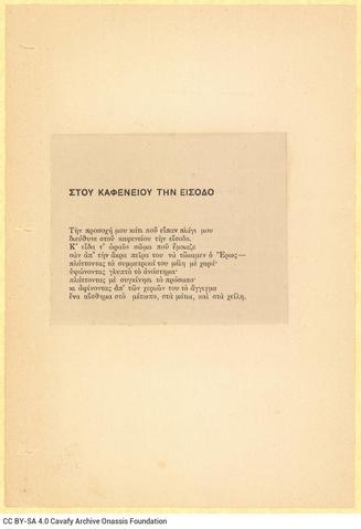 Open original Ψηφιακή αναπαραγωγή