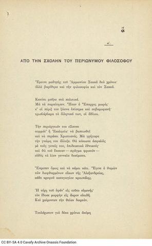 Open original Ψηφιακή αναπαραγωγή