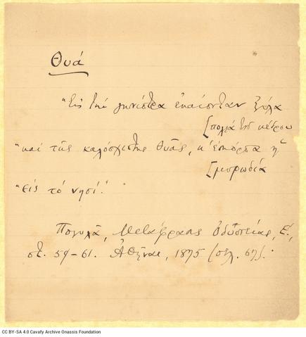 Open original Ψηφιακή αναπαραγωγή