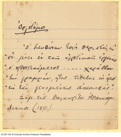 Open original Ψηφιακή αναπαραγωγή