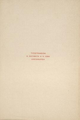 0043_GR-OF CA CA-SF03-F42-0001.jpg