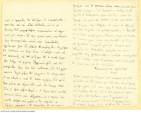 Open original Ψηφιακή αναπαραγωγή