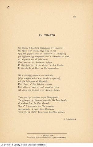 Open original Ψηφιακή αναπαραγωγή