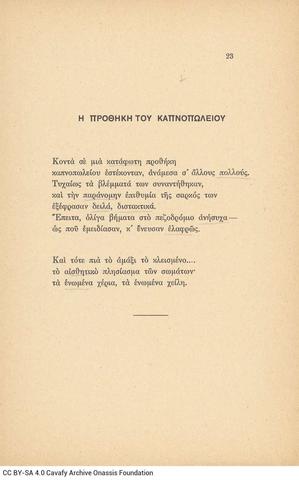 Open original Ψηφιακή αναπαραγωγή