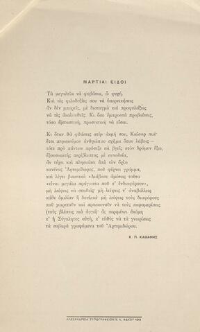 Open original Ψηφιακή αναπαραγωγή