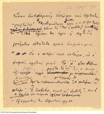 Open original Ψηφιακή αναπαραγωγή