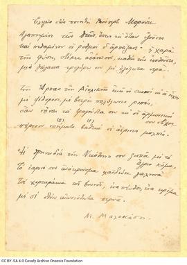 "Elegeio ston poiiti Rupert Brooke"