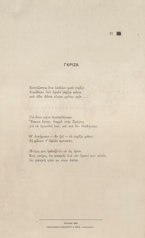 Open original Ψηφιακή αναπαραγωγή