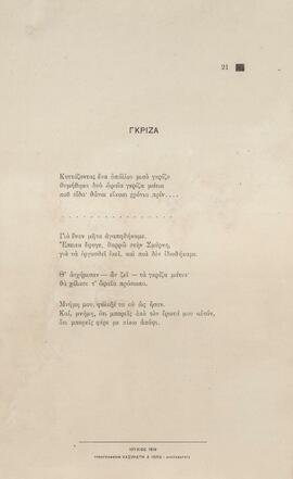 0026_GR-OF CA CA-SF03-F37-0002.jpg