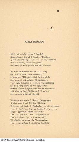 Open original Ψηφιακή αναπαραγωγή