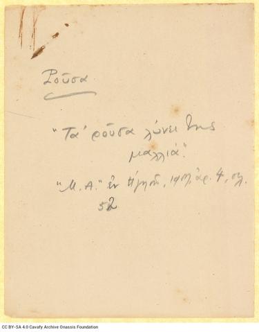 Open original Ψηφιακή αναπαραγωγή