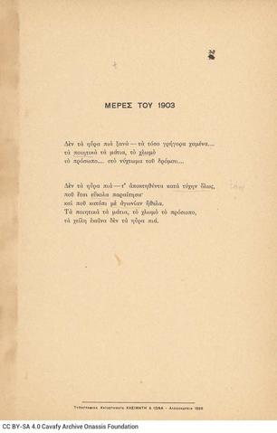 Open original Ψηφιακή αναπαραγωγή