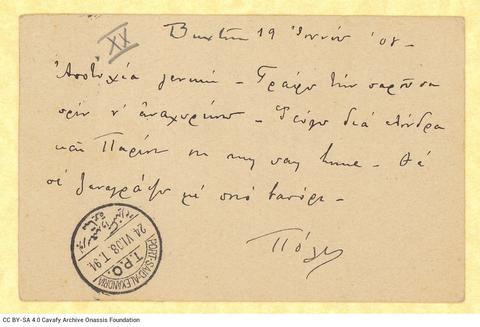 Open original Ψηφιακή αναπαραγωγή