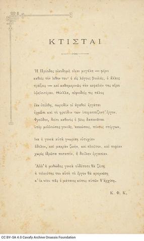 Open original Ψηφιακή αναπαραγωγή