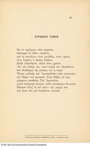 Open original Ψηφιακή αναπαραγωγή