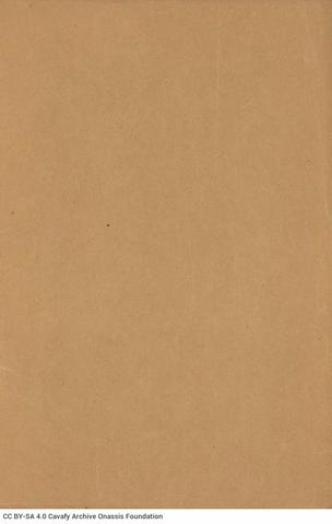 Open original Ψηφιακή αναπαραγωγή