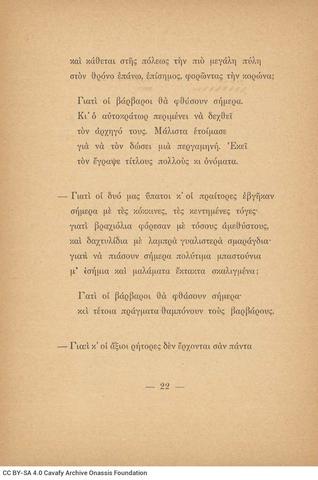 Open original Ψηφιακή αναπαραγωγή