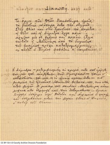 Open original Digital object