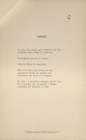 Open original Ψηφιακή αναπαραγωγή