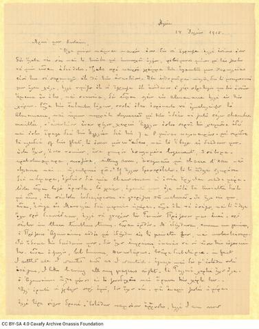 Open original Ψηφιακή αναπαραγωγή