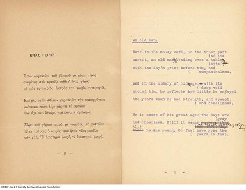 Open original Ψηφιακή αναπαραγωγή